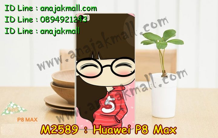 เคส Huawei p8 max,รับสกรีนเคส Huawei p8 max,รับพิมพ์ลายเคส Huawei p8 maxเคสหนัง Huawei p8 max,เคสไดอารี่ Huawei p8 max,เคสพิมพ์ลาย Huawei p8 max,เคสฝาพับ Huawei p8 max,เคสทูโทน Huawei p8 max,กรอบ 2 ชั้น Huawei p8 max,เคสหนังประดับ Huawei p8 max,เคสแข็งประดับ Huawei p8 max,สั่งสกรีนเคส Huawei p8 max,เคสตัวการ์ตูน Huawei p8 max,เคสซิลิโคนเด็ก Huawei p8 max,เคสสกรีนลาย Huawei p8 max,เคสลายทีมฟุตบอล Huawei p8 max,เคสแข็งทีมฟุตบอล Huawei p8 max,ทำลายเคส Huawei p8 max,เคสลายนูน 3D Huawei p8 max,เคสยางใส Huawei p8 max,เคสโชว์เบอร์หัวเหว่ย p8 max,เคสยางหูกระต่าย Huawei p8 max,เคสอลูมิเนียม Huawei p8 max,เคสน้ำหอมมีสายสะพาย Huawei p8 max,เคสซิลิโคน Huawei p8 max,เคสยางฝาพับหัวเว่ย p8 max,เคสยางมีหู Huawei p8 max,เคสประดับ Huawei p8 max,เคสปั้มเปอร์ Huawei p8 max,เคสตกแต่งเพชร Huawei p8 max,เคสอลูมิเนียมกระจก Huawei p8 max,กรอบโลหะหลังกระจก Huawei p8 max,เคสบั้มเปอร์ Huawei p8 max,เคสประกบ Huawei p8 max,เคสขอบอลูมิเนียมหัวเหว่ย p8 max,,เคสแข็งคริสตัล Huawei p8 max,เคสฟรุ้งฟริ้ง Huawei p8 max,เคสฝาพับคริสตัล Huawei p8 max,เคสอลูมิเนียมหลังกระจก Huawei p8 max